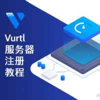 Vultr Purchase Tutorial